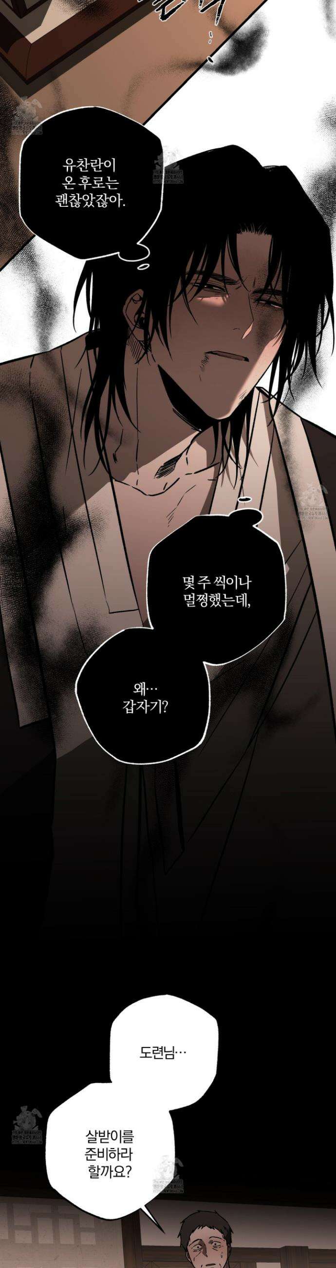 종가 브레이커 15화 7