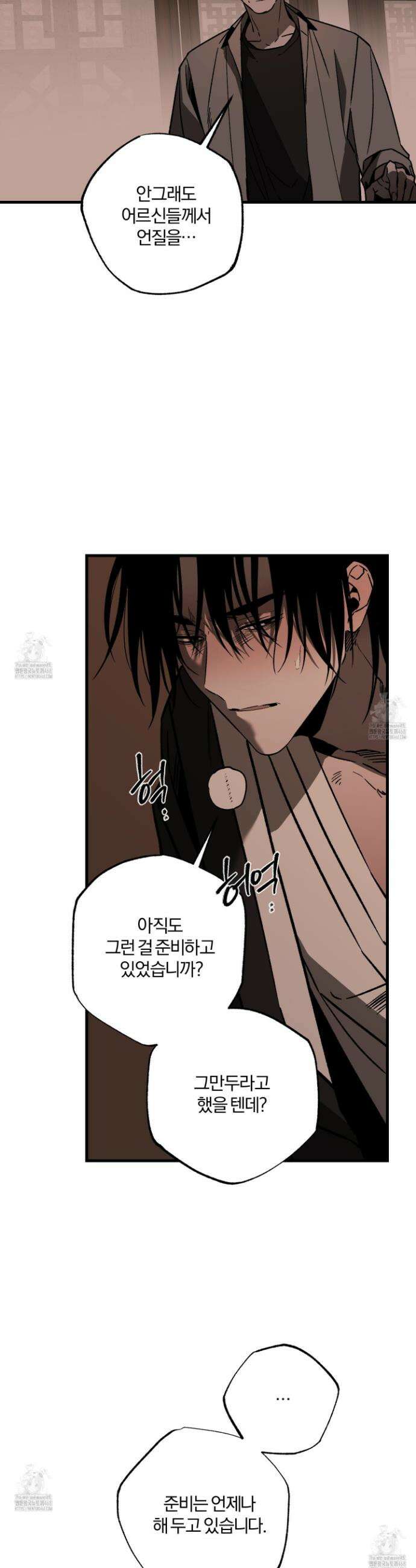 종가 브레이커 15화 8