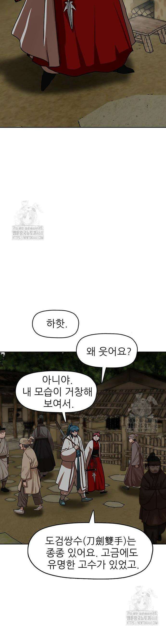 시리도록 불꽃처럼 49화 4