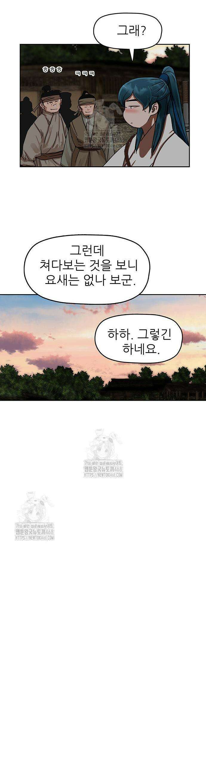 시리도록 불꽃처럼 49화 5