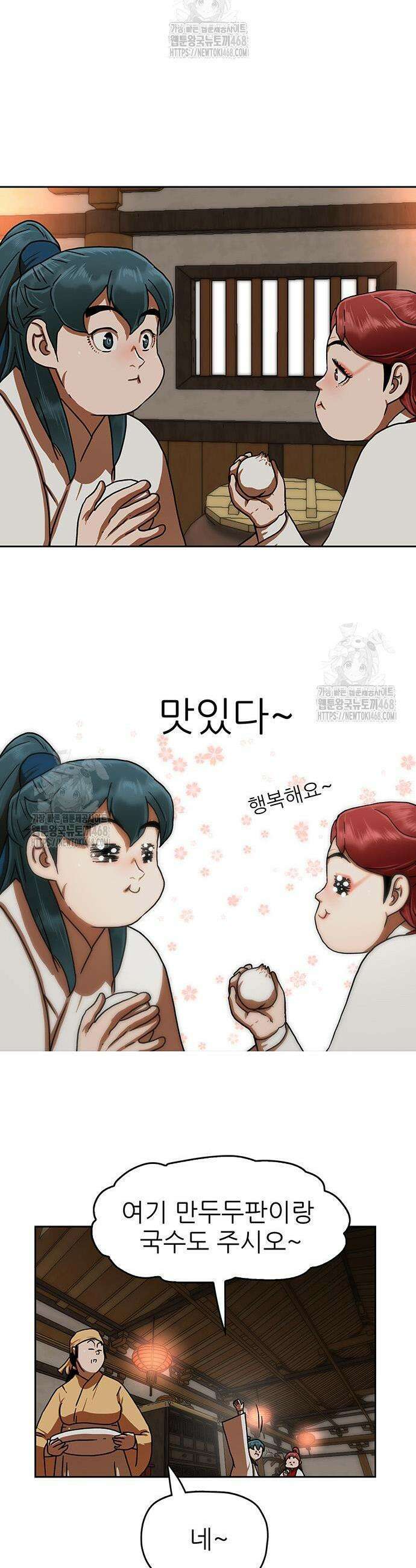 시리도록 불꽃처럼 49화 7