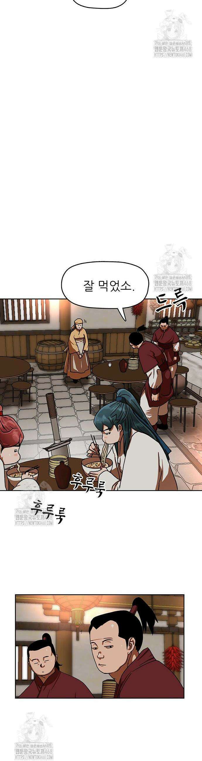 시리도록 불꽃처럼 49화 8