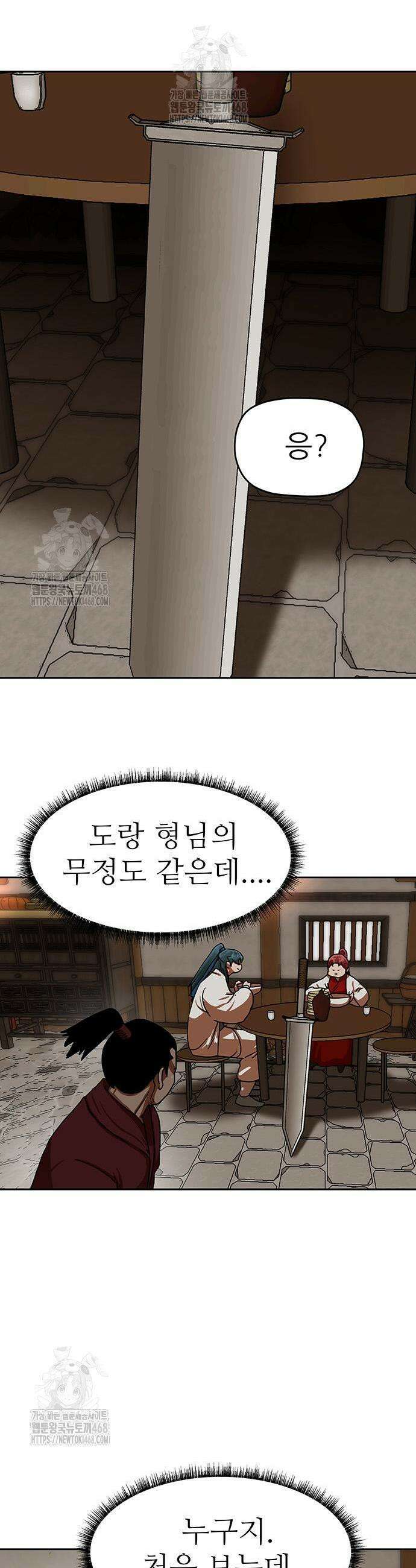 시리도록 불꽃처럼 49화 9