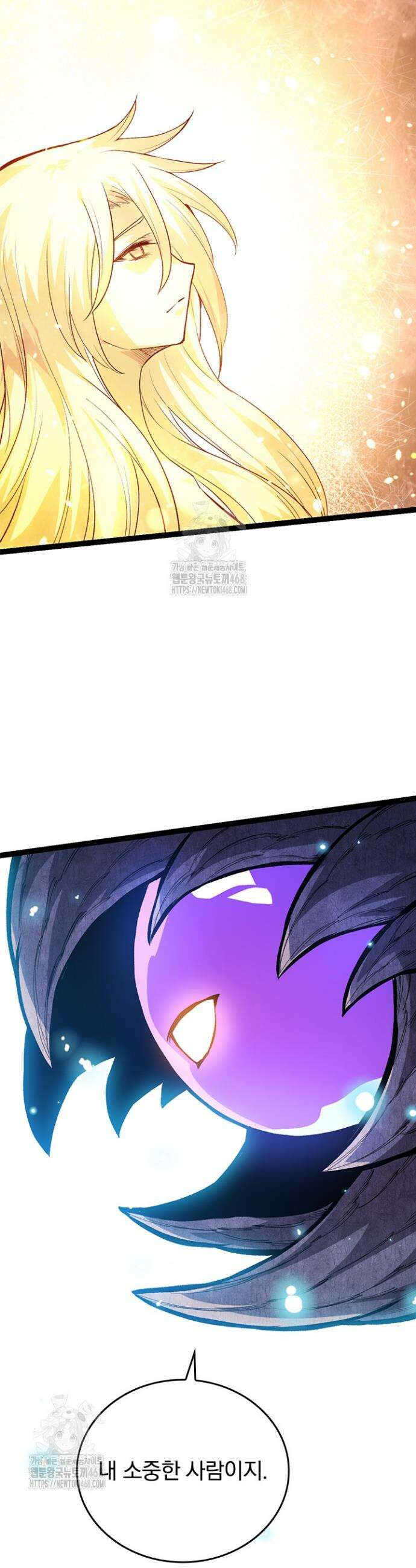 S급 나무로 레벨업 15화 13