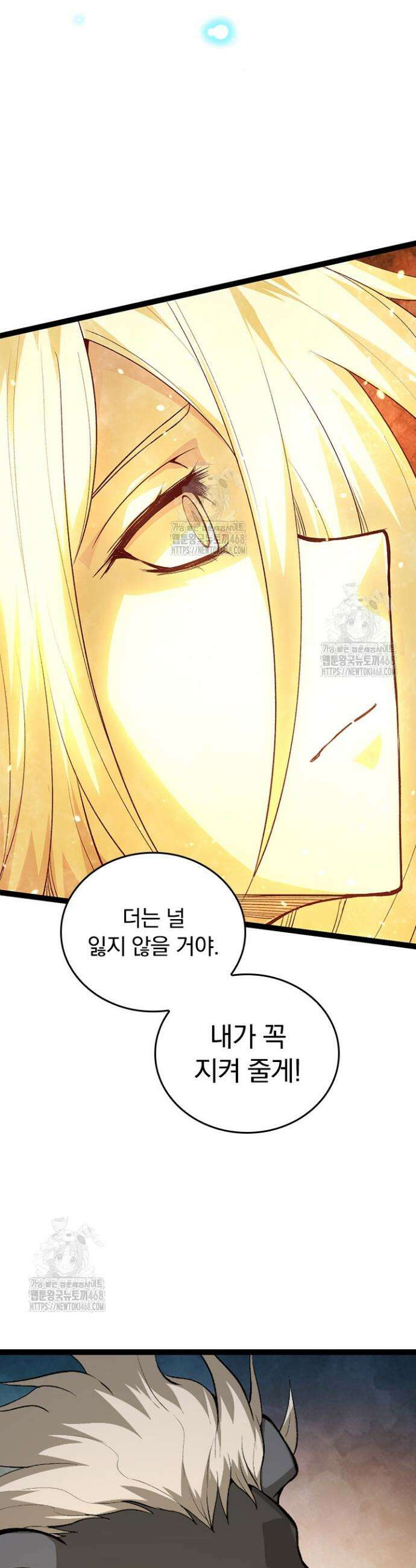 S급 나무로 레벨업 15화 14