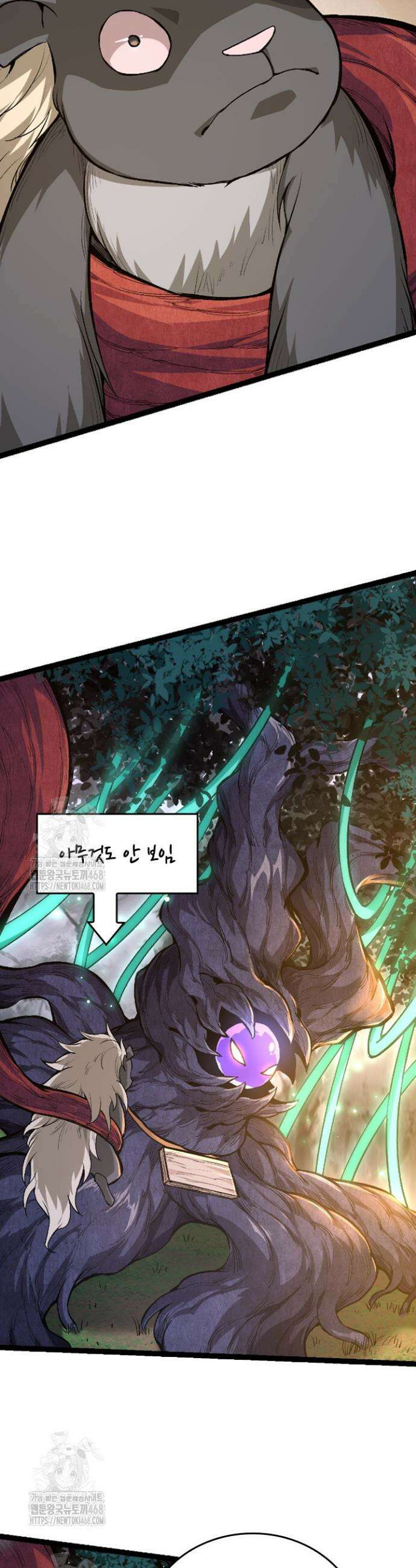 S급 나무로 레벨업 15화 15