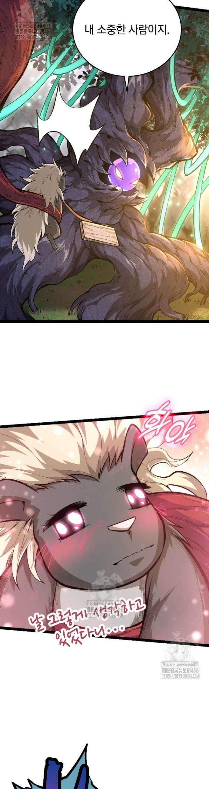 S급 나무로 레벨업 15화 16