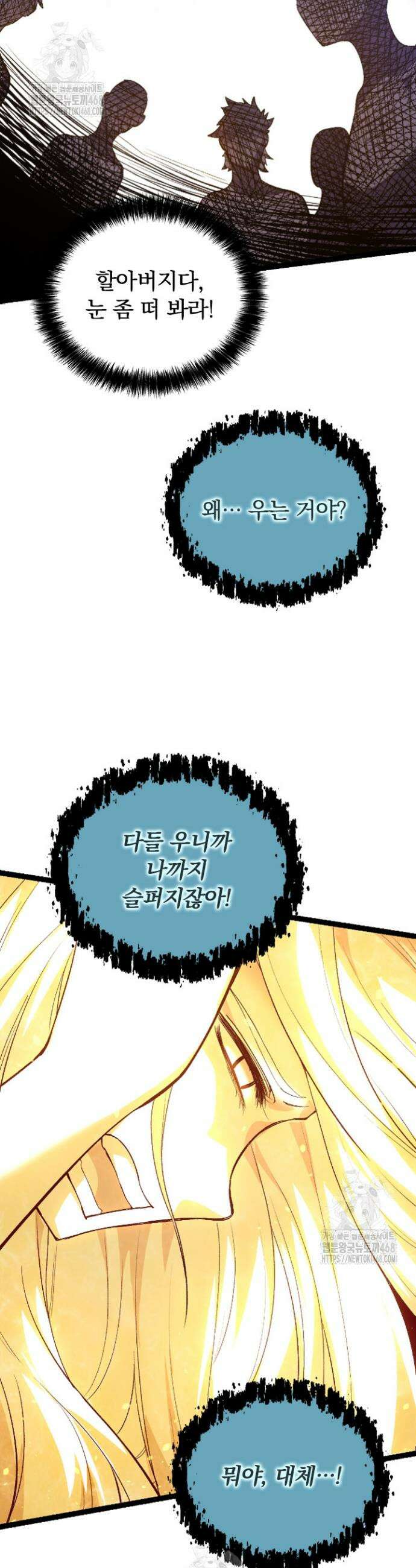 S급 나무로 레벨업 15화 18