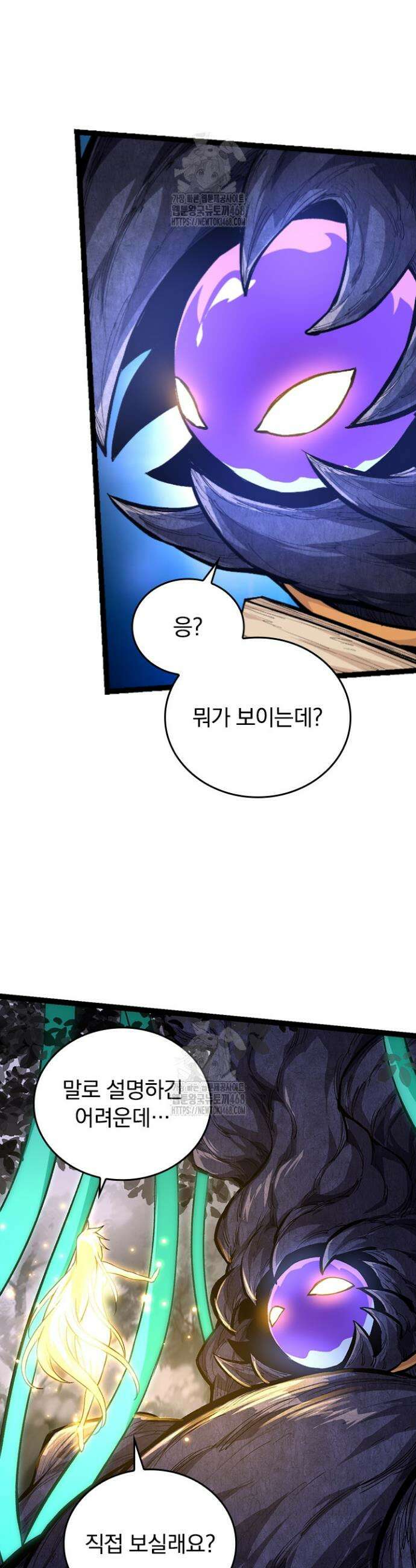 S급 나무로 레벨업 15화 24