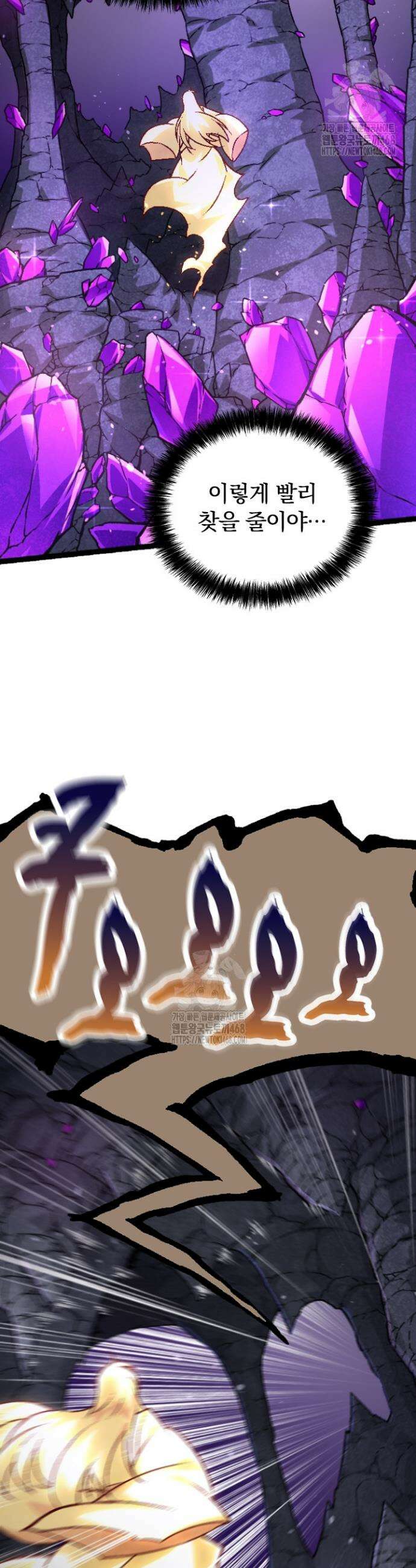 S급 나무로 레벨업 25화 3