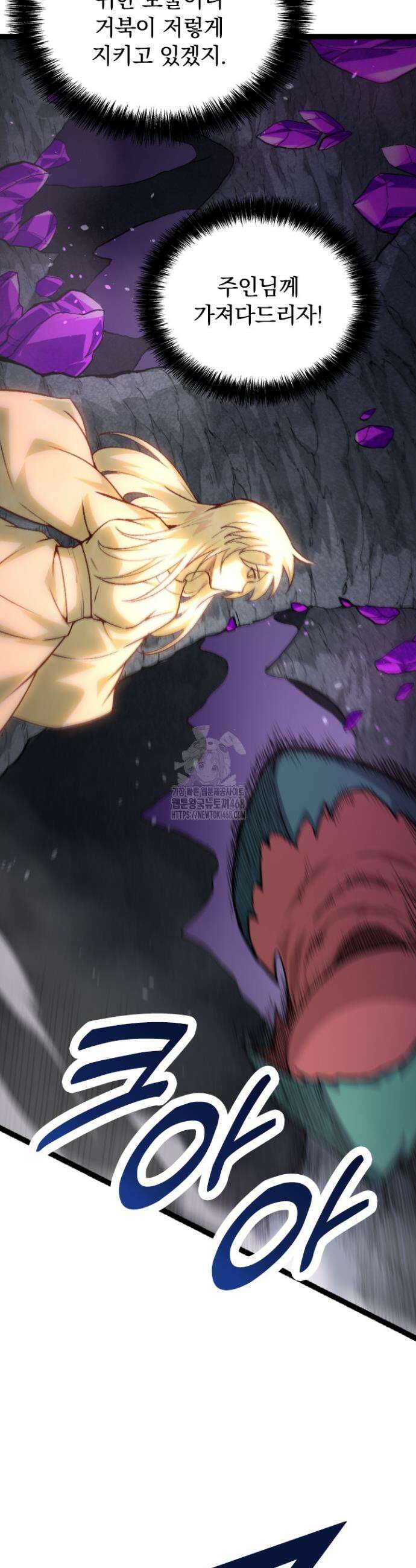 S급 나무로 레벨업 25화 8