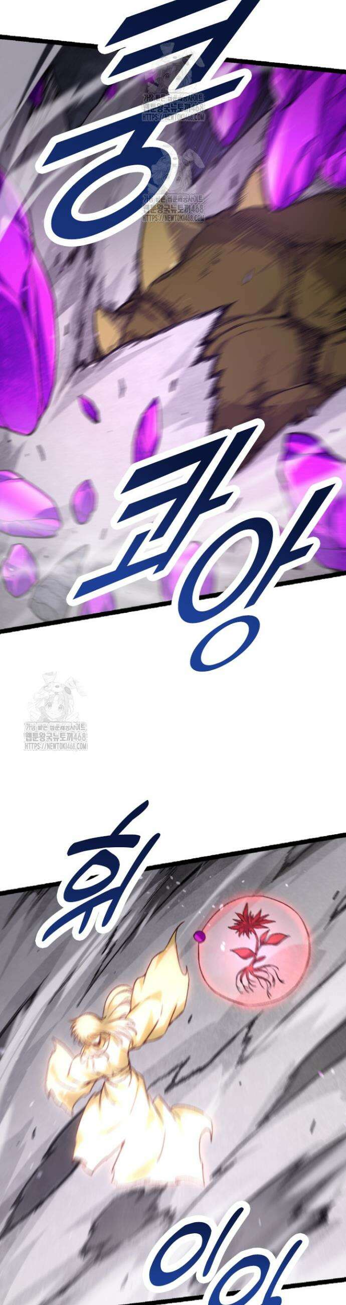 S급 나무로 레벨업 25화 9