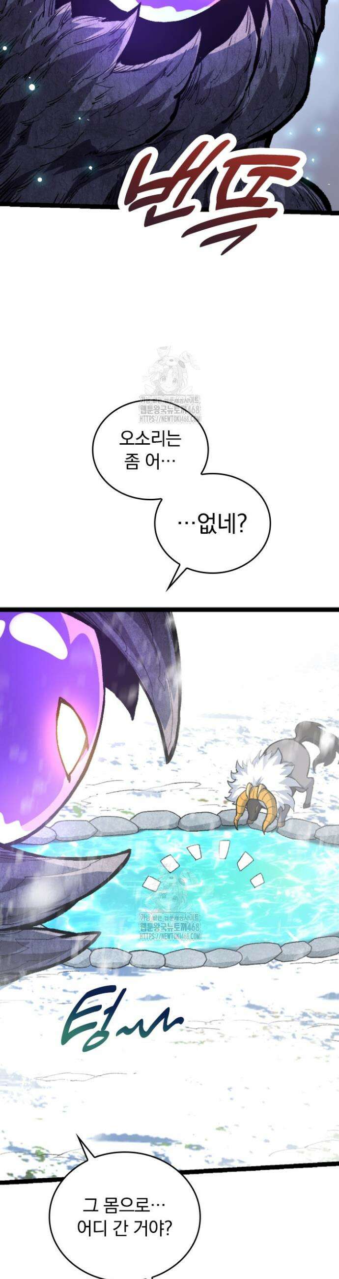 S급 나무로 레벨업 25화 12