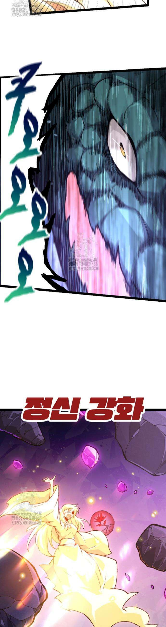 S급 나무로 레벨업 25화 14