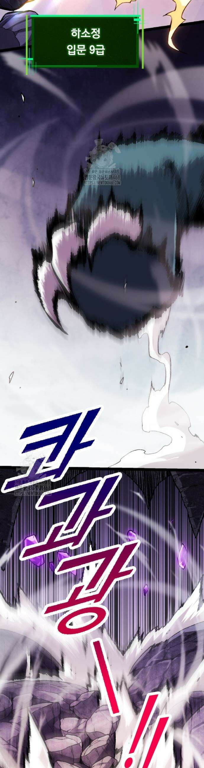 S급 나무로 레벨업 25화 15