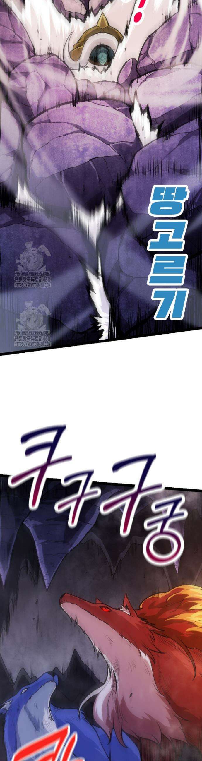 S급 나무로 레벨업 25화 16