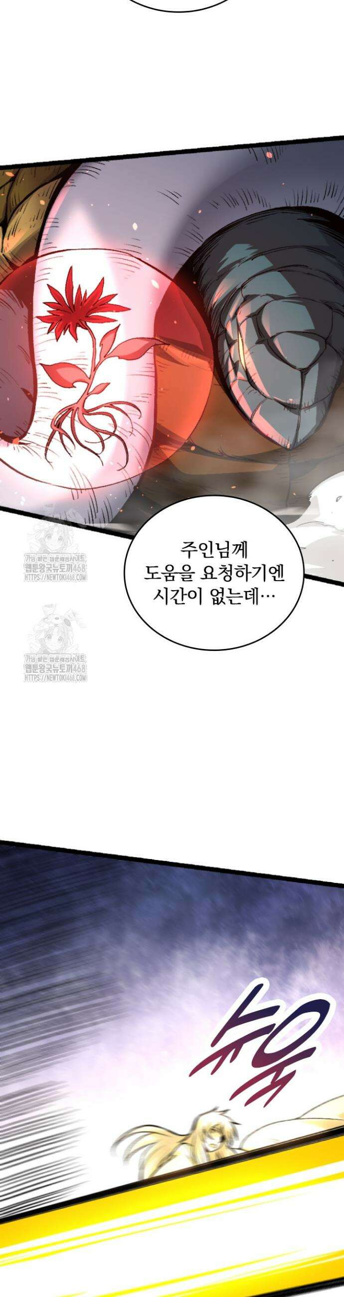 S급 나무로 레벨업 25화 22