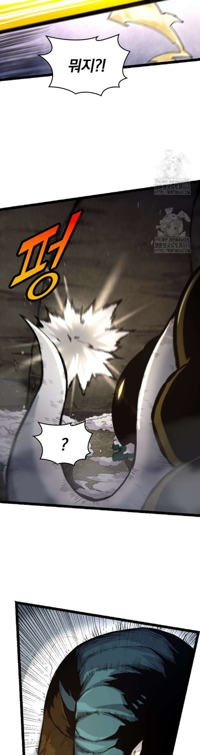 S급 나무로 레벨업 25화 23
