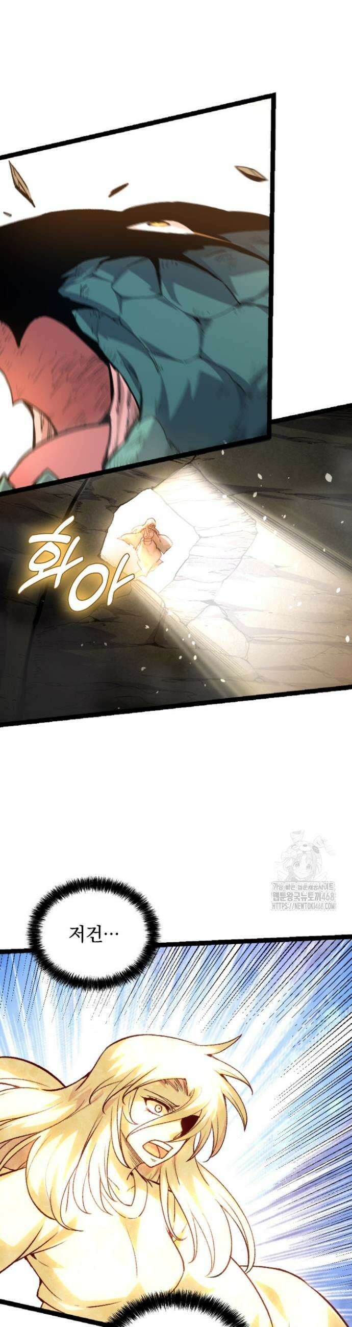 S급 나무로 레벨업 25화 25