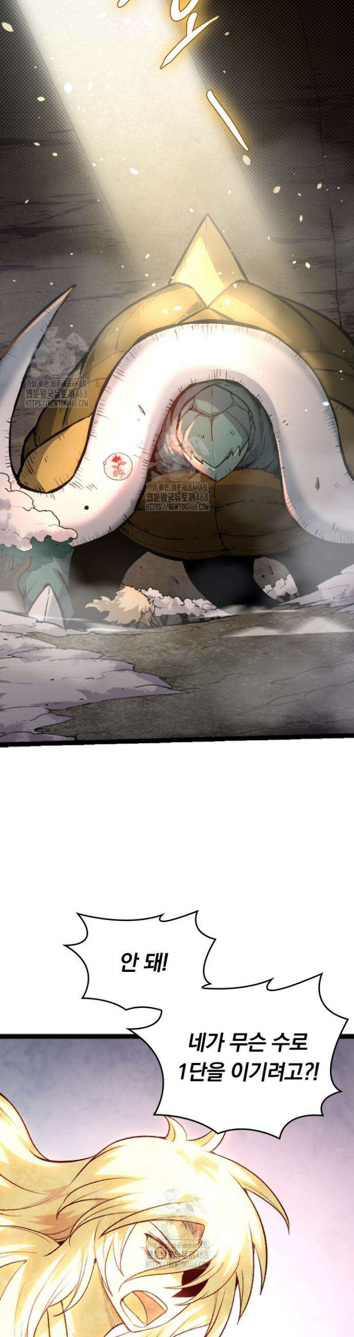 S급 나무로 레벨업 25화 27