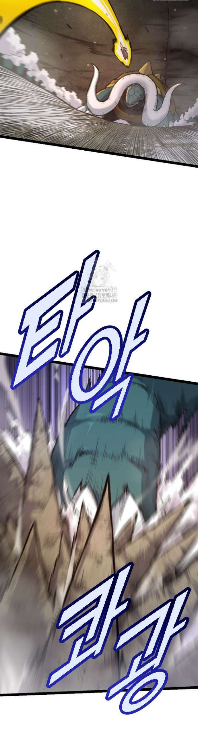 S급 나무로 레벨업 25화 29