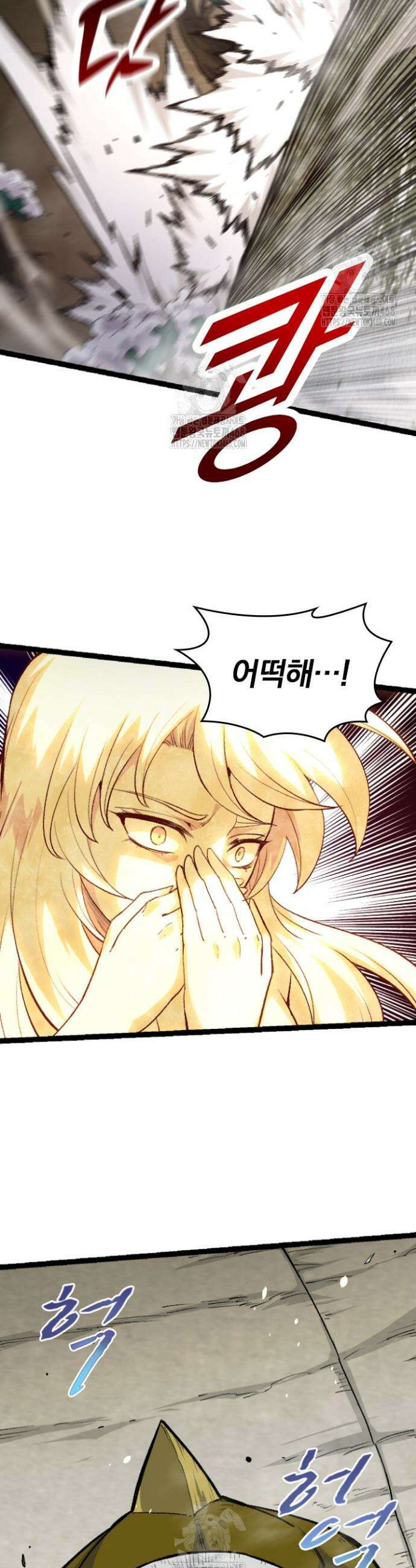 S급 나무로 레벨업 25화 36