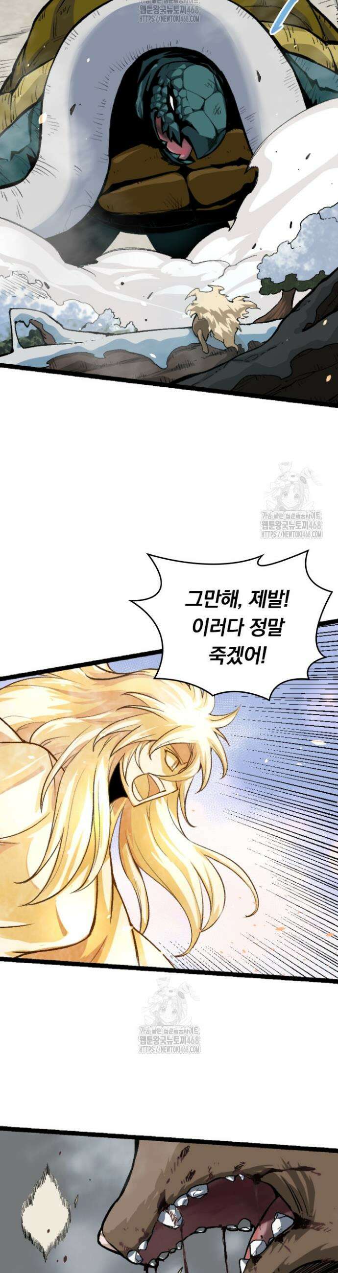 S급 나무로 레벨업 25화 37