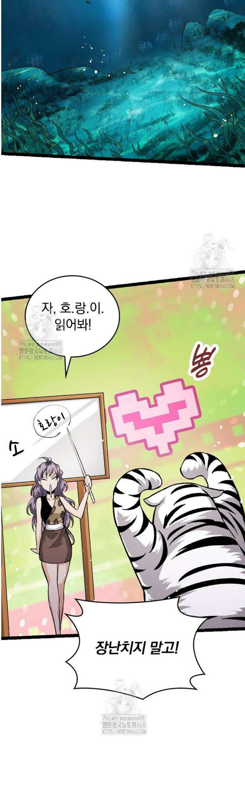 S급 나무로 레벨업 35화 3
