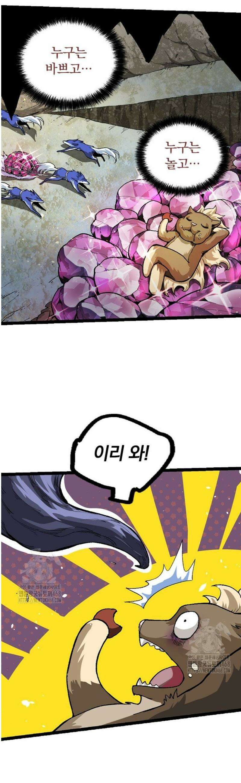 S급 나무로 레벨업 35화 4