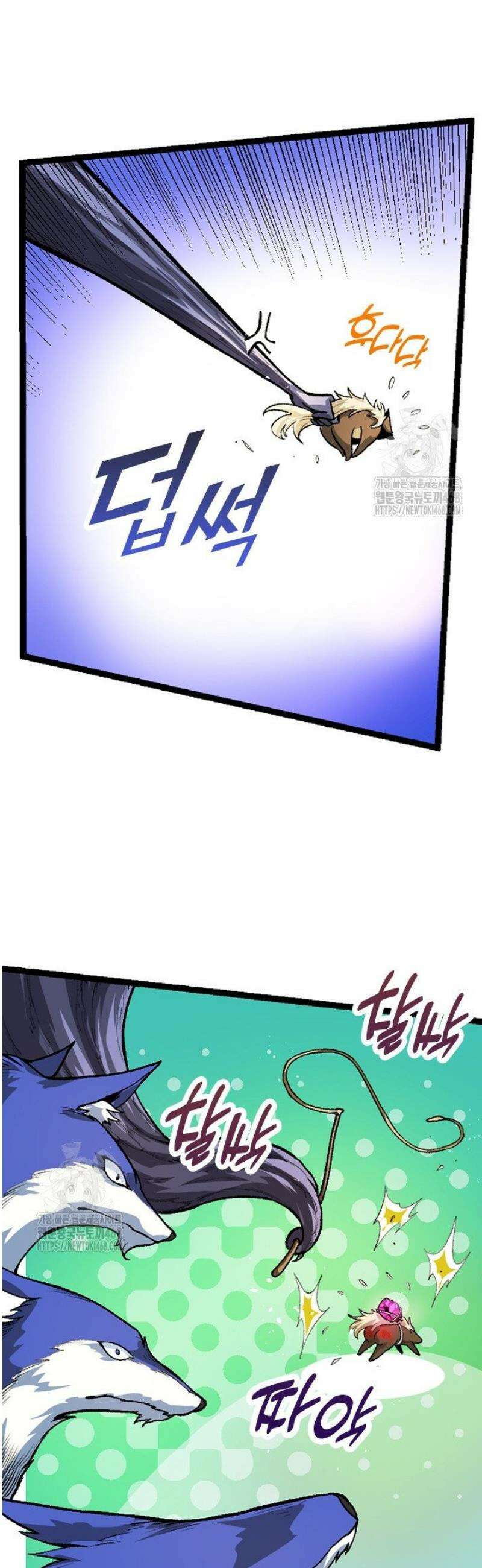 S급 나무로 레벨업 35화 5