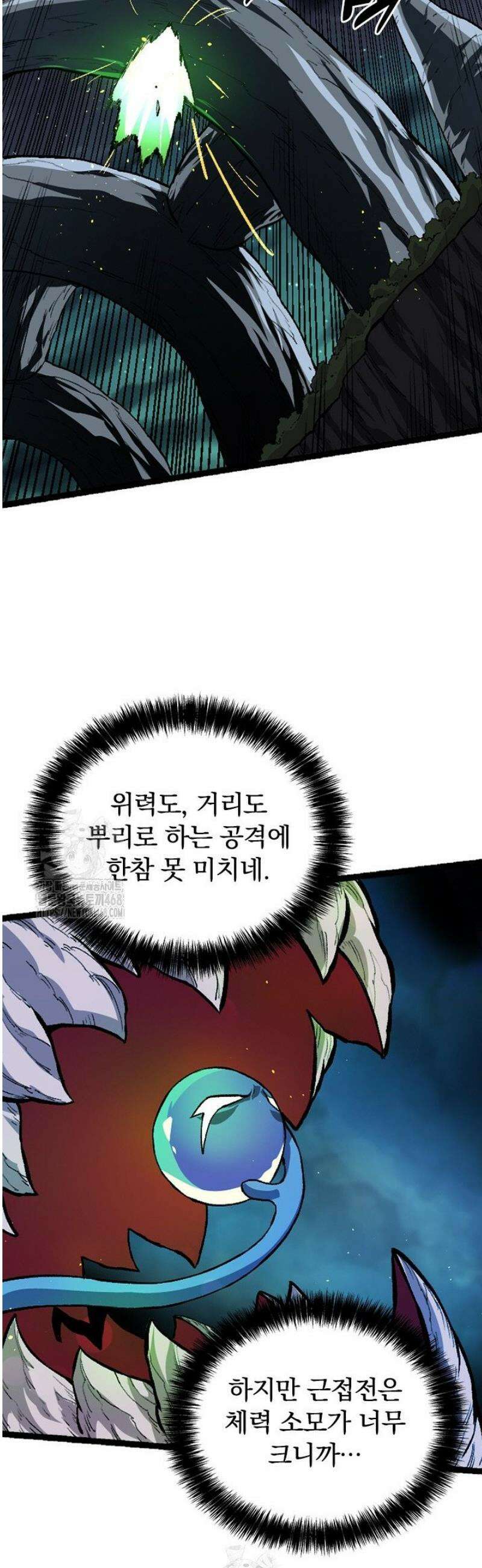 S급 나무로 레벨업 35화 7