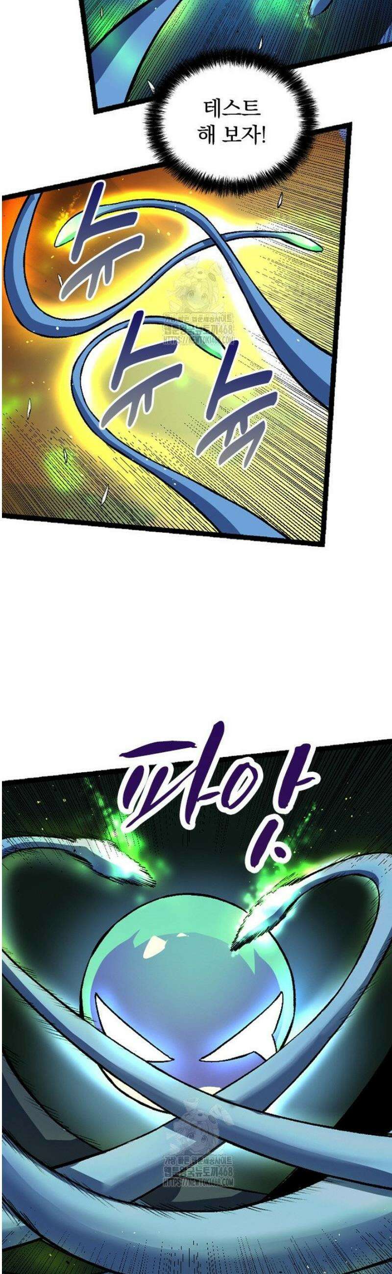 S급 나무로 레벨업 35화 9