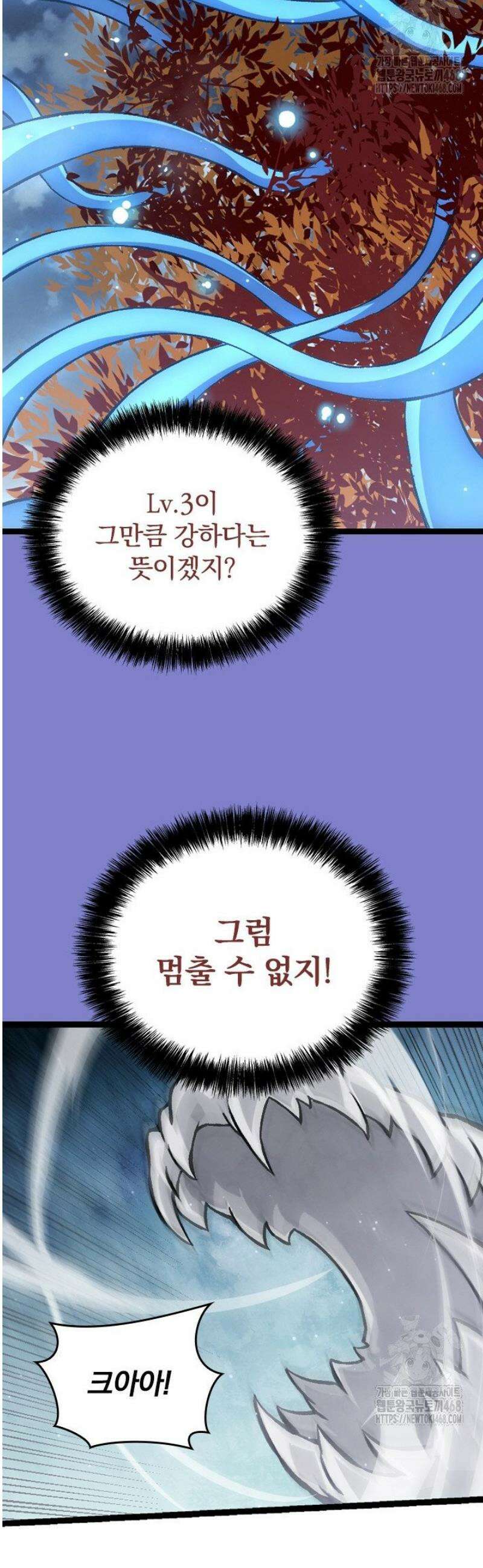 S급 나무로 레벨업 35화 17