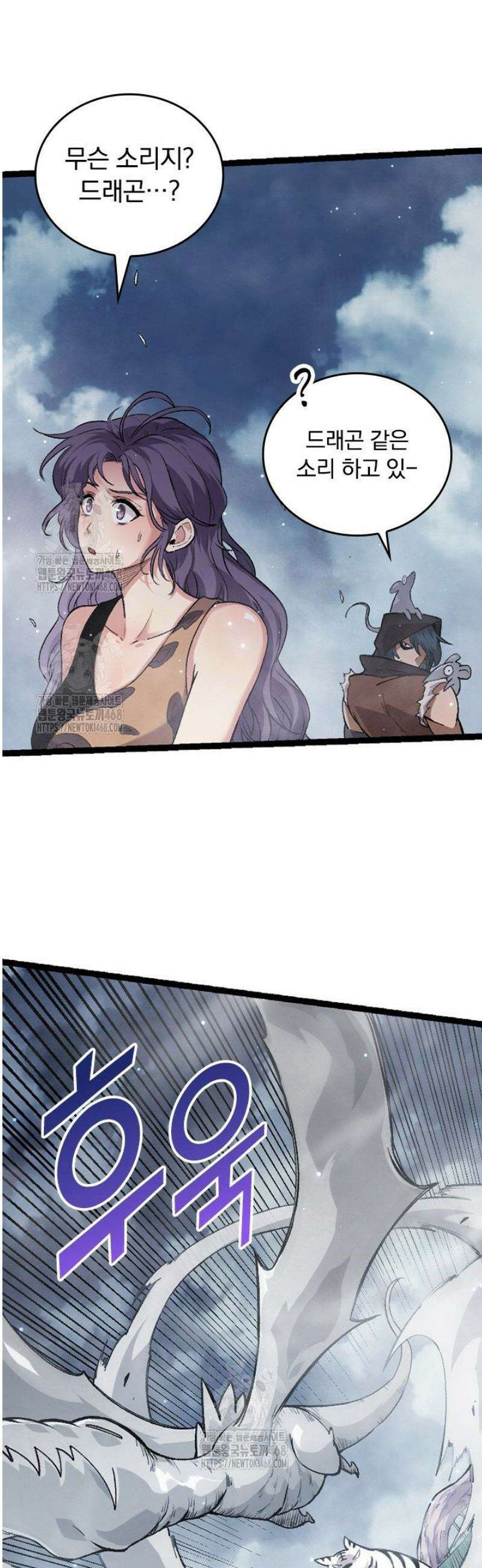 S급 나무로 레벨업 35화 18