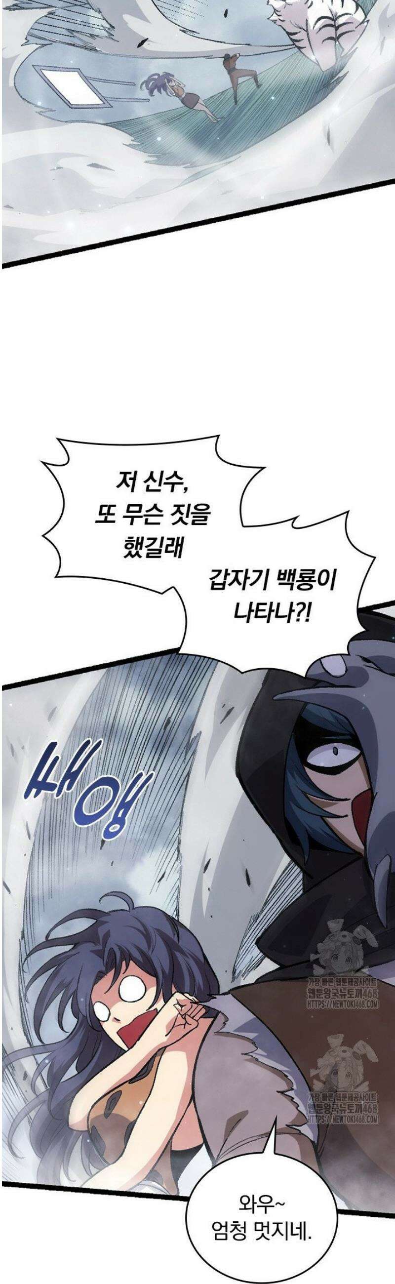 S급 나무로 레벨업 35화 19