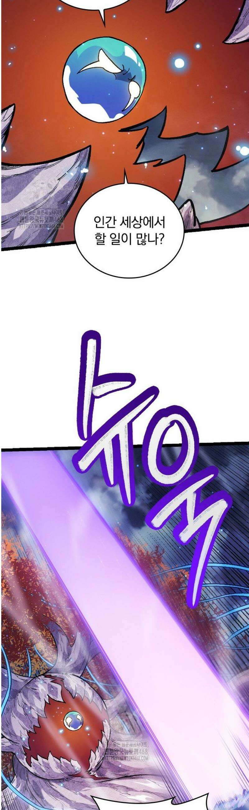 S급 나무로 레벨업 35화 21