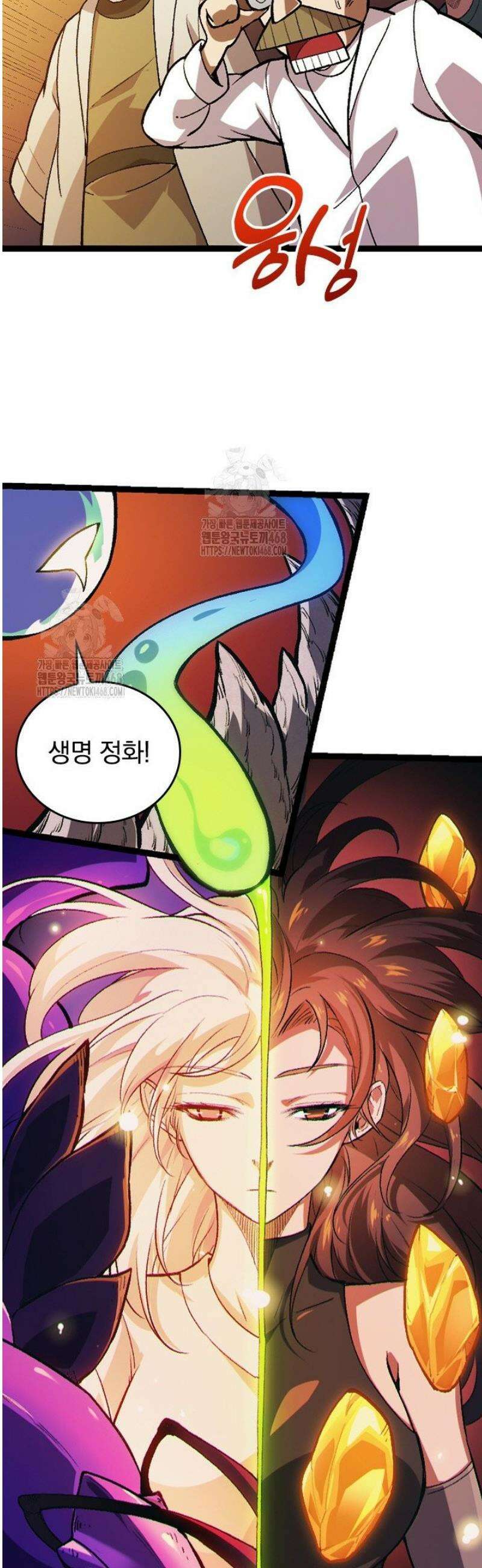 S급 나무로 레벨업 35화 26