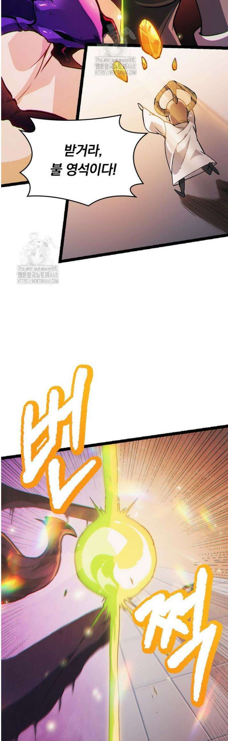 S급 나무로 레벨업 35화 27