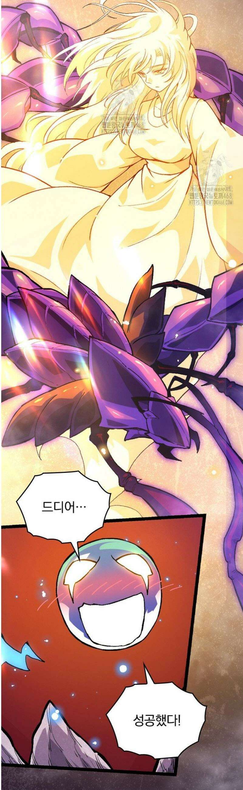 S급 나무로 레벨업 35화 29