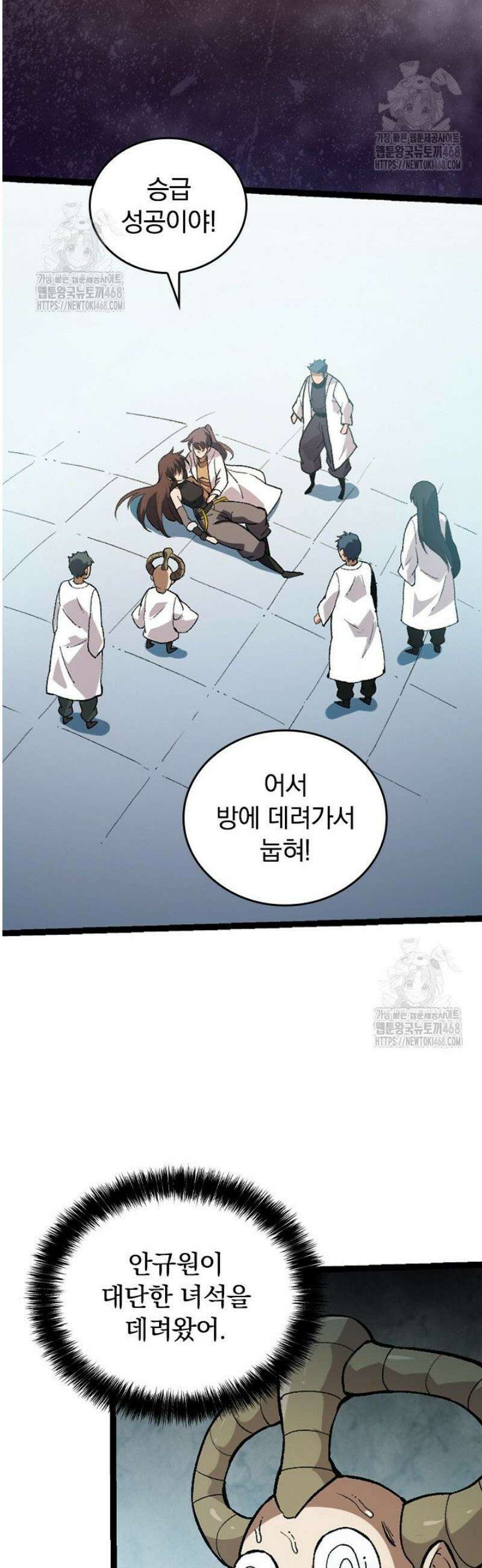 S급 나무로 레벨업 35화 30