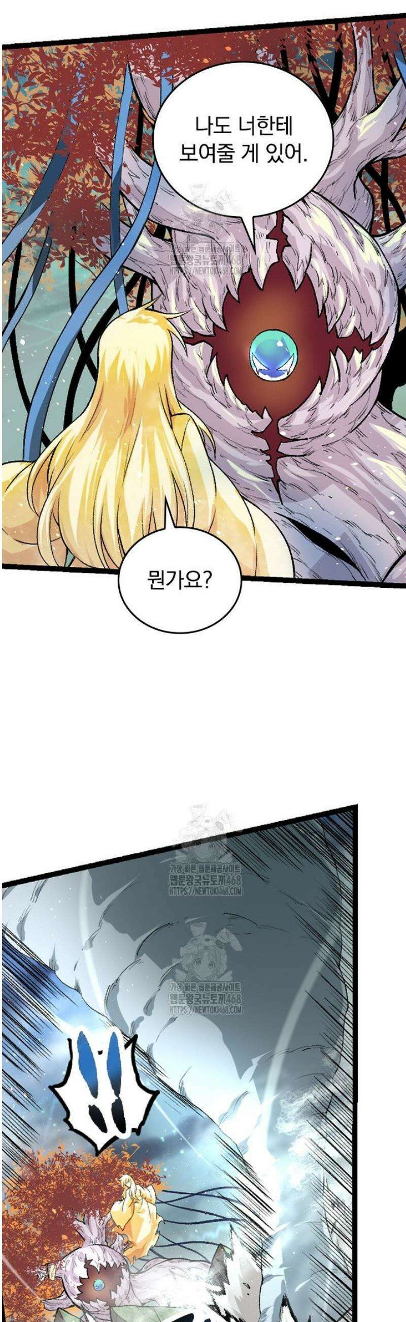 S급 나무로 레벨업 35화 36
