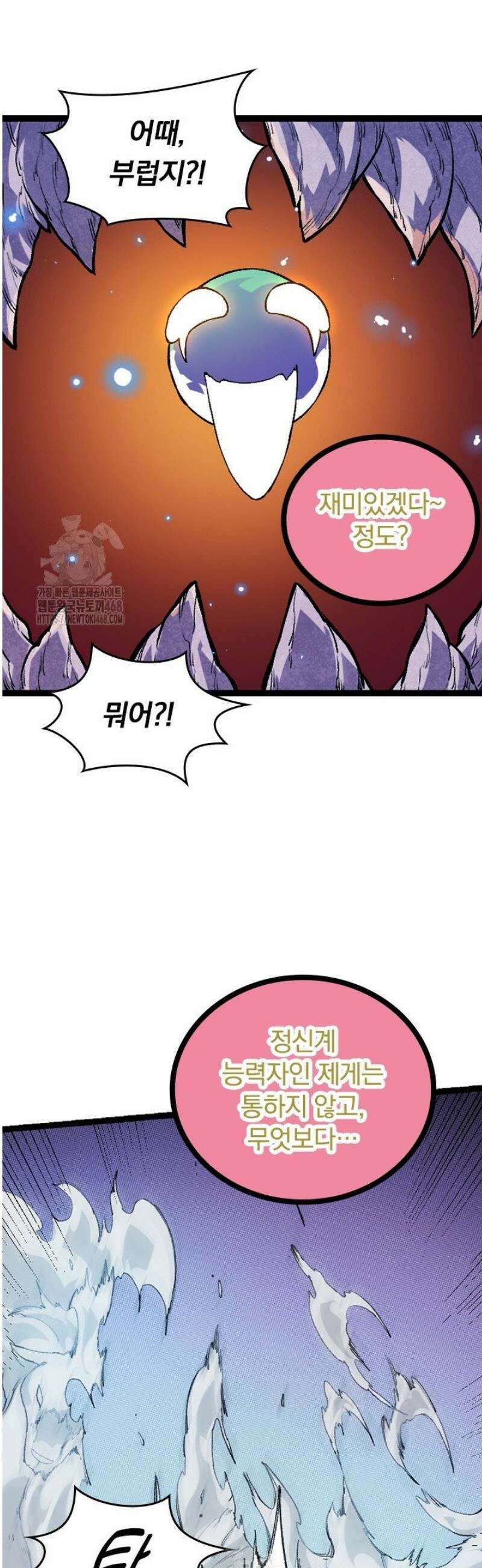 S급 나무로 레벨업 35화 42