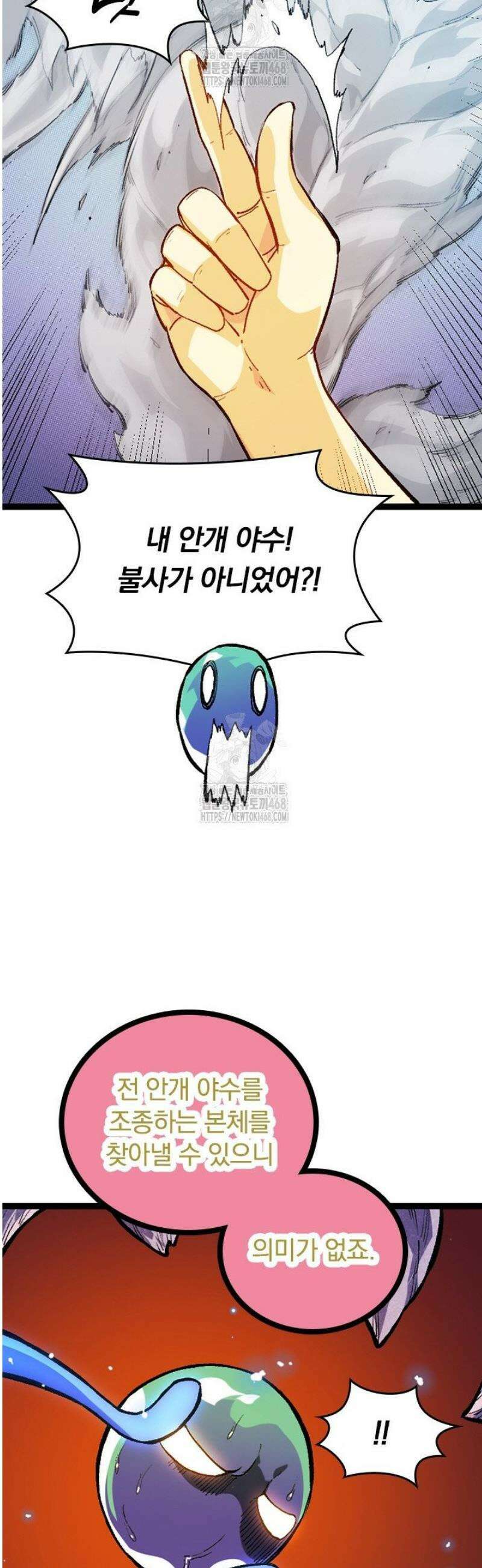 S급 나무로 레벨업 35화 43