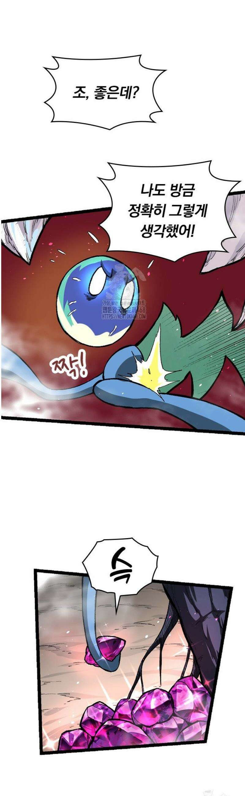 S급 나무로 레벨업 35화 45