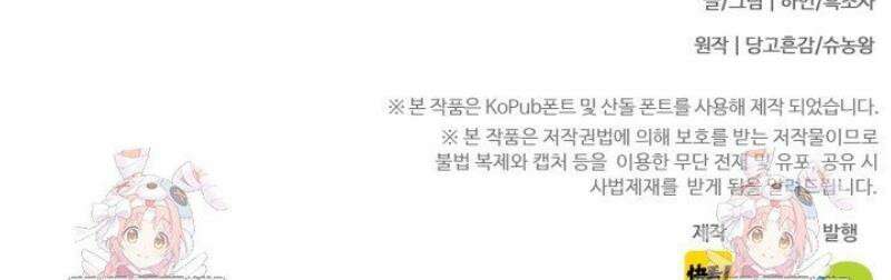 S급 나무로 레벨업 35화 50