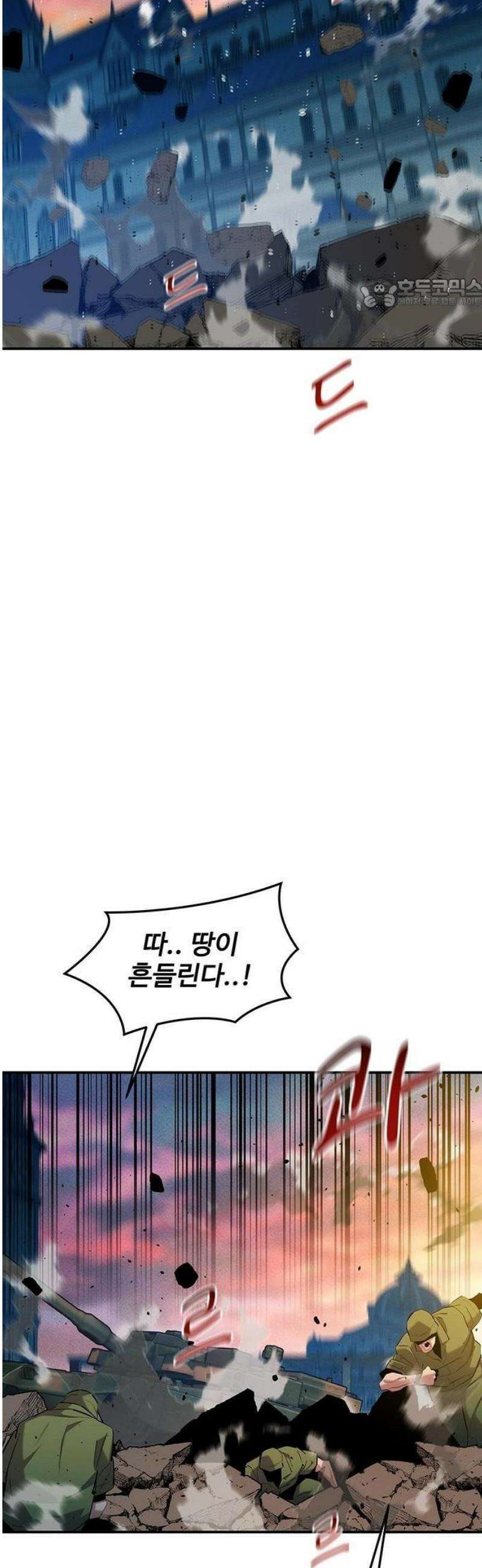 분신으로 자동사냥 156화 5