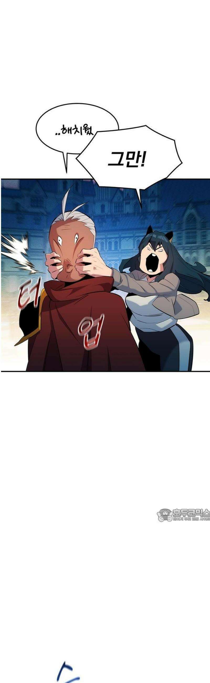 분신으로 자동사냥 156화 8