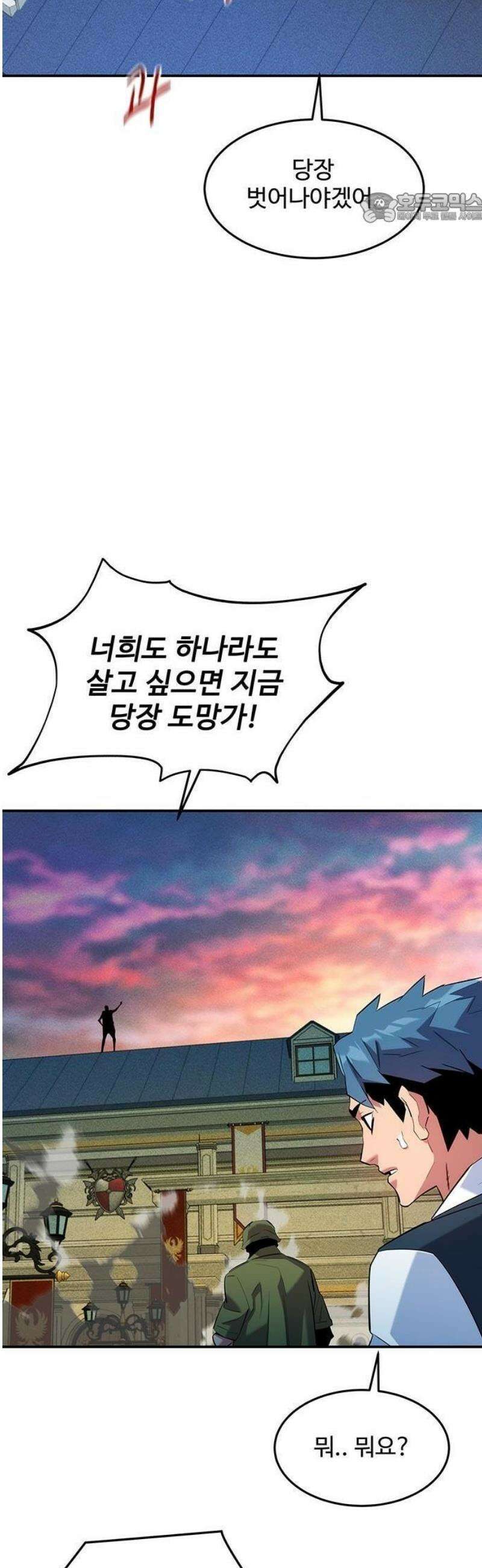분신으로 자동사냥 156화 11