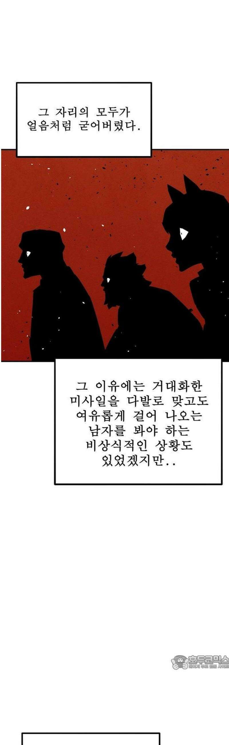 분신으로 자동사냥 156화 15