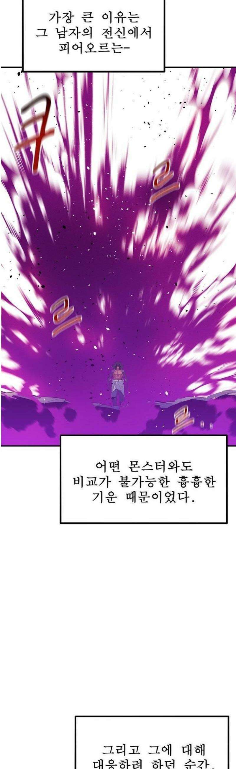 분신으로 자동사냥 156화 16